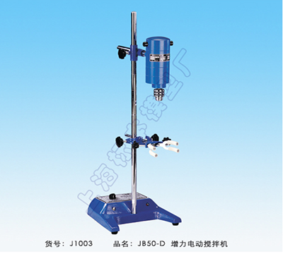 上海標(biāo)本增力電動攪拌機JB50-D