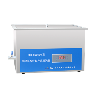 昆山禾創(chuàng)臺(tái)式高功率數(shù)控超聲波清洗器KH800KDV